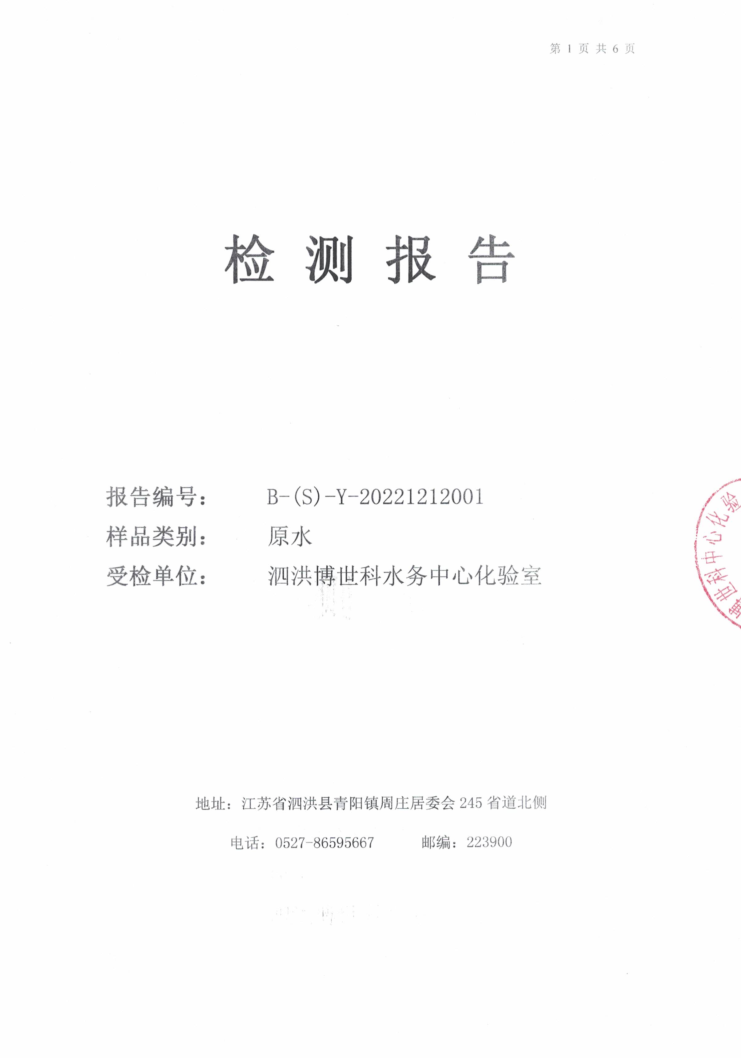 2022�q�半�q�报�Q�地表水�Q�公�C? />
                         </div>  
                            <p>2022�q�半�q�报�Q�地表水�Q�公�C?/p>
                        </a></li>
                     
                     <li><a href=